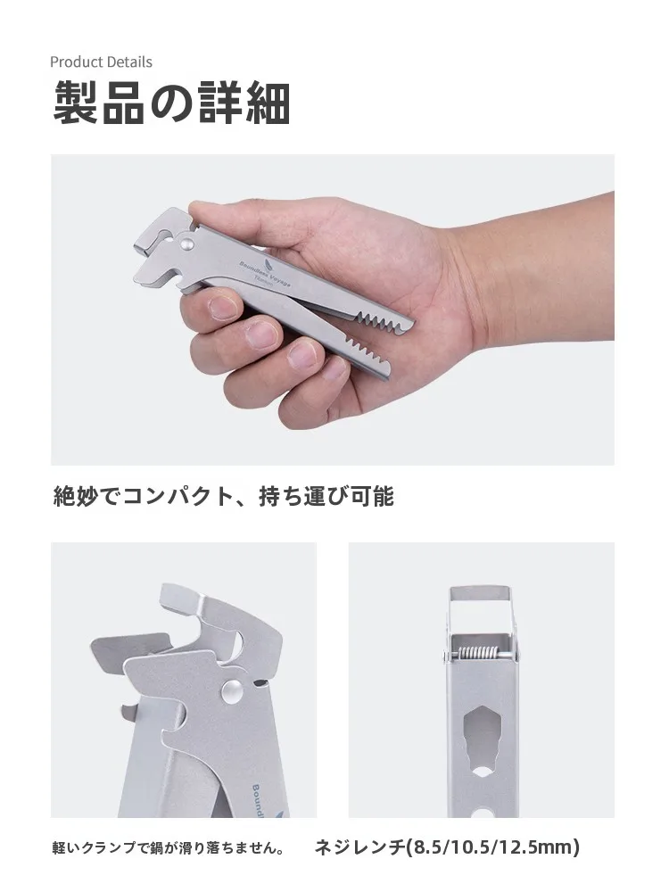 必唯純チタン製アウトドア多機能クリップ：キャンプ上級者向けの軽量耐高温調理器具