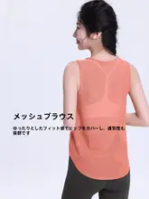 軽やかなメッシュ素材のヨガタンクトップ【透気性・フィットネスウェア】