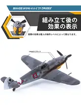 組み立て模型 戦闘機【G6/G2型・極上のディテール・サイズ感】
