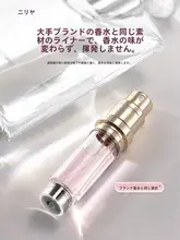 香水用 5ml 押し出し式ミニボトル【高級感・携帯用・旅行用】