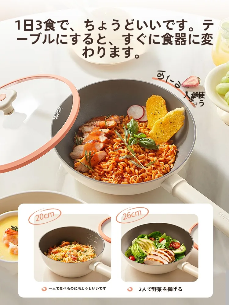 Supor 深型ノンスティックフライパン：20cmサイズで2人分のパエリアを簡単に調理