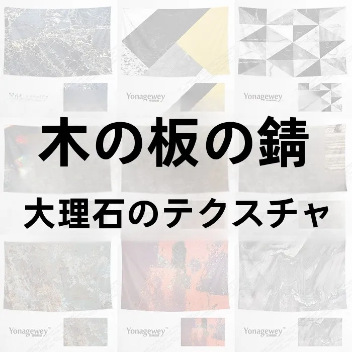 木目調のレトロな石紋デザインの壁掛け布：dmデザインのためのインテリアアクセントとしての実用性とレイアウトガイド