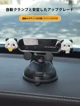 吸盤式カートゥーンデザイン車載スマホホルダー【ナビゲーション用・ダッシュボード支え】