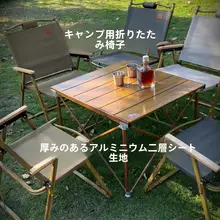 アウトドア折りたたみ椅子【背もたれ付き・キャンプ・バーベキュー・ビーチ・釣り用・木目デザイン】