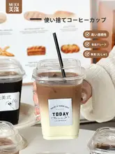 使い捨てPET製コーヒーカップ【蓋付き・持ち帰り用・四角形透明】