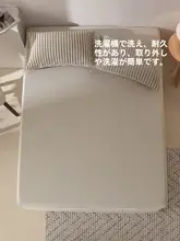 水星家纺 針織コットンベッドシーツ【全棉・マットレス保護カバー・シンプルデザイン】