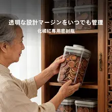 保存容器 密閉 鮮度キープ 防湿 食品グレード 乾物 収納 家庭用