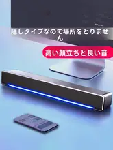 SADA デスクトップ PC スピーカー【小型・低音ウーファー・マイク付き】