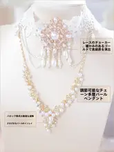 ネックレス パール レース 六芒星 ホワイト ハンドメイド ロリータ 花嫁 ウェディング 着回し
