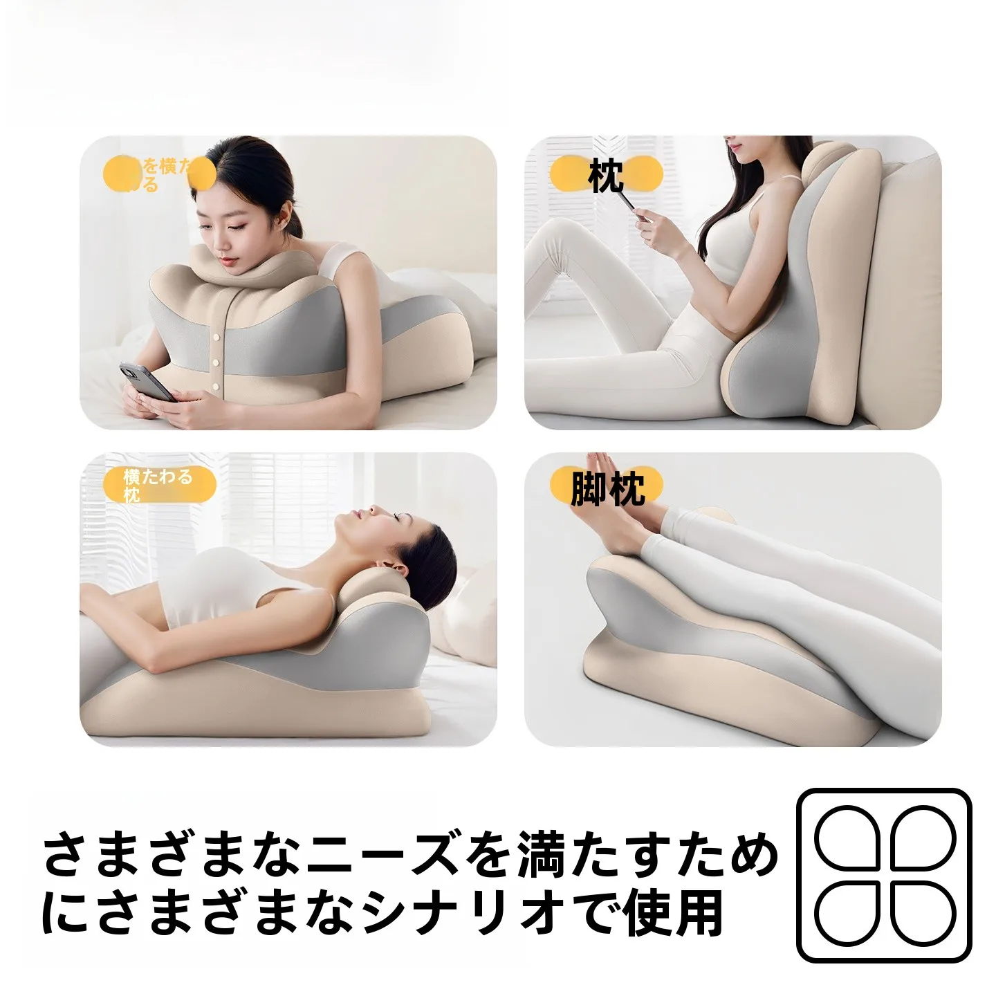 姿勢枕とは？ニラの快適寝そべり枕が支持する正しい寝姿勢の実証