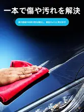 車の塗装を守る！スリ傷修復ワックス【黒色・深層ポリッシュ・優しい仕上げ】