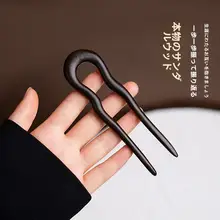 U字型黒檀木製ヘアピン【新中式・日常使い・通勤用】