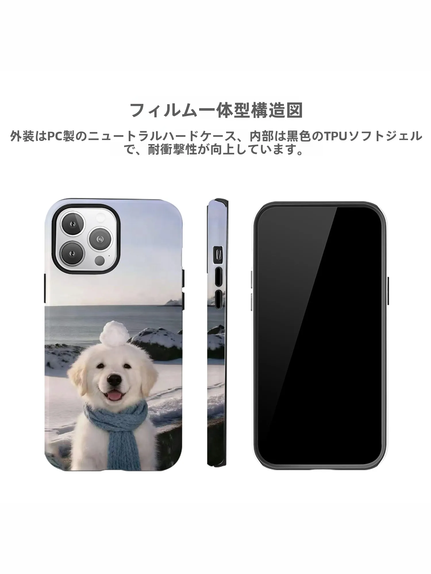 雪球のスマートフォンケースを手作りするなら、どう選ぶ？