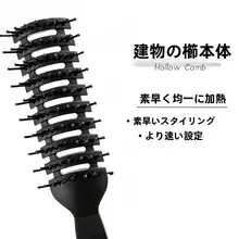 ボリュームスタイリングコーム【男性用・マッサージ機能・ヘアサロン向け】