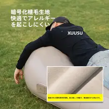 MOUNTAINHIKER アウトドア用自動膨張式エアソファ【軽量・ポータブル・リクライニング機能】