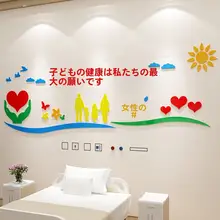 子供向け病院保健科室の文化壁面装飾【コミュニティクリニック用・温かみのあるデザイン】