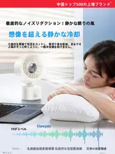 デスクトップサーキュレーター【USB充電・ミニサイズ・静音タイプ・オフィス用】