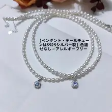 エレガントなタンザナイトネックレス【天然淡水パール・ロックボーンデザイン】