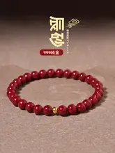 999足金朱砂ブレスレット【女性用・本命年・紫金砂珠】