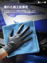 超細繊維製 ワックス用洗車タオル【光沢仕上げ・無縫製・高吸水性】