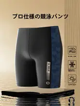 男性用水着【プロ用・速乾・競技向け】と水泳帽・ゴーグル（セットアップ対応）