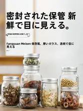 ジャム瓶 使用シーン 家庭用 ガラス材質 耐高温設計 多機能密封瓶