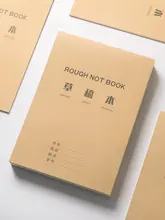 数学演算用ノート【空白・小学生・中学生・高校生向け】