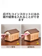 木製ロック付き貯金箱【大サイズ・子供用・男の子・女の子向け】