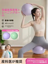 ヨガボール【大人用・骨盤強化トレーニング・腹部引き締め・ピラティスボール】