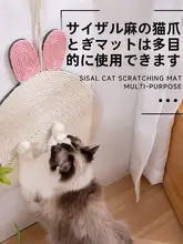 猫用爪とぎボード サイザル麻 壁掛け 耐久性 屑が出にくい ソファー保護 家具保護 爪とぎ対策