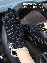 通気性抜群のレース付き薄型UVカット運転用手袋【夏用・タッチパネル対応】
