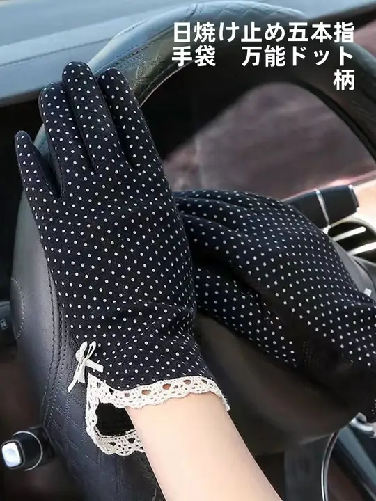 通気性抜群のレース付き薄型UVカット運転用手袋【夏用・タッチパネル対応】