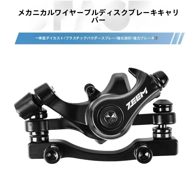 自転車用ディスクブレーキキャリパー：機械式で前後両輪を安定制御