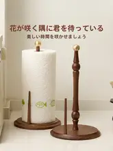 高級感漂う木製キッチンペーパーラック【スタンディングタイプ・ダイニング用・ナプキン・タオル収納】