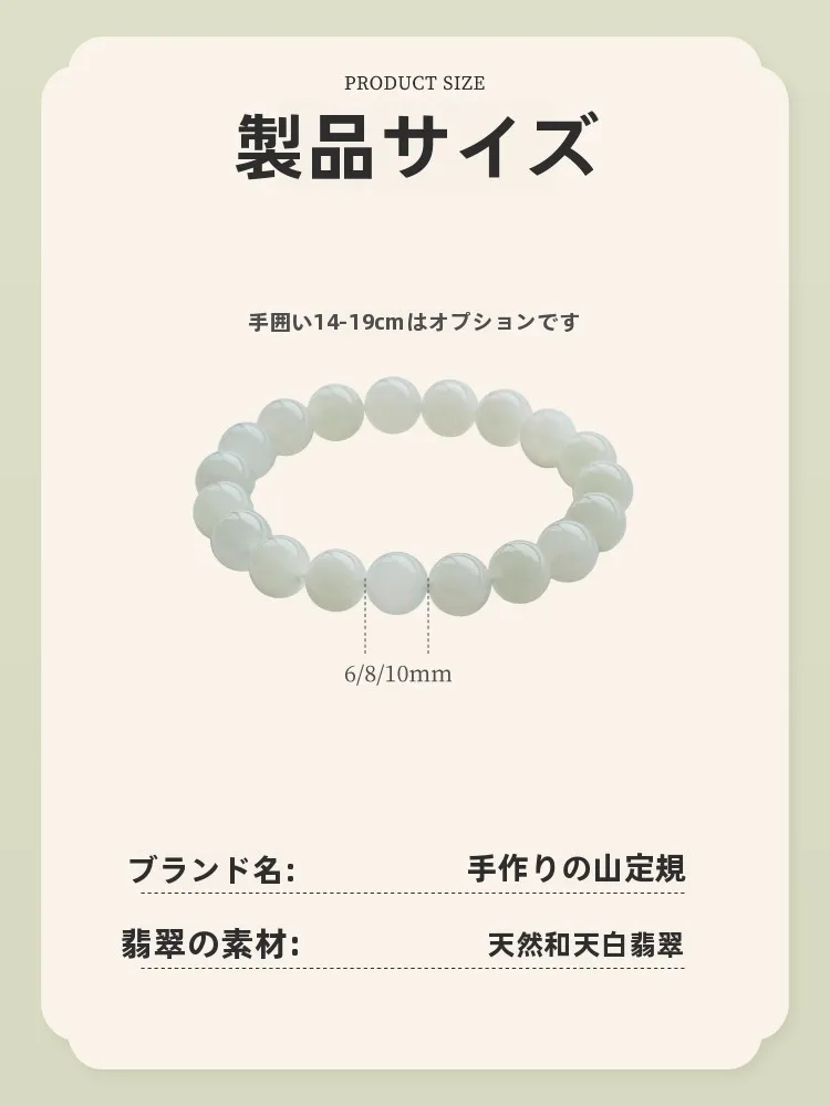 和田玉のブレスレット：天然羊脂白玉で女性に贈る伝統的美しさ