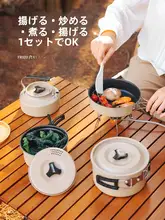 アウトドア鍋具 キャンプ 調理鍋 フライパン やかん 持ち運び可能な セット 装備一覧