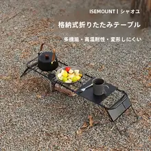伸縮可能なアルミ合金製折りたたみアウトドアピクニックテーブル【網目状・金属製・ポータブル】