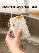 CAROTE   木パルプコットン製ダブルフェイススポンジクリーナー【キッチン用・食器用・家庭用】