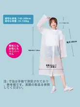 厚手EVA素材のファッショナブルなレインコート【男女兼用・子供用・大人用・持ち運び便利】