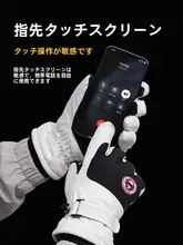 冬用 防寒手袋【メンズ・ウィメンズ兼用・防風・加絨・タッチパネル対応】