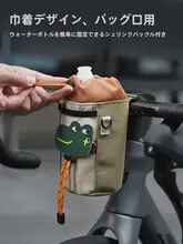 MTETEM 自転車前カゴ用収納バッグ【可愛いデザイン・キャンプスタイル・水筒ホルダー付き】