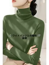 高い襟のニットトップス【秋冬用・極上の柔らかさ・フィットデザイン】