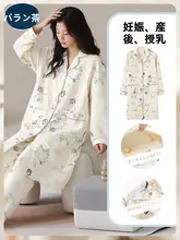 妊婦用コットン産後パジャマ【秋冬用・空気層・授乳対応・長袖】（セットアップ対応）
