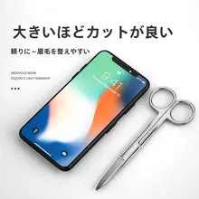 ダブルアイリフト用ステンレス鋼大弯曲の美容ハサミ【長刃・眉毛修正用】