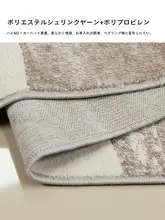 高級感溢れる和モダンデザインのラグ【リビング・フロアマット・耐汚れ仕様】