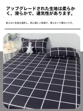 夏用クール感フラットシーツ【シンプルチェック・学生寮用・単品】