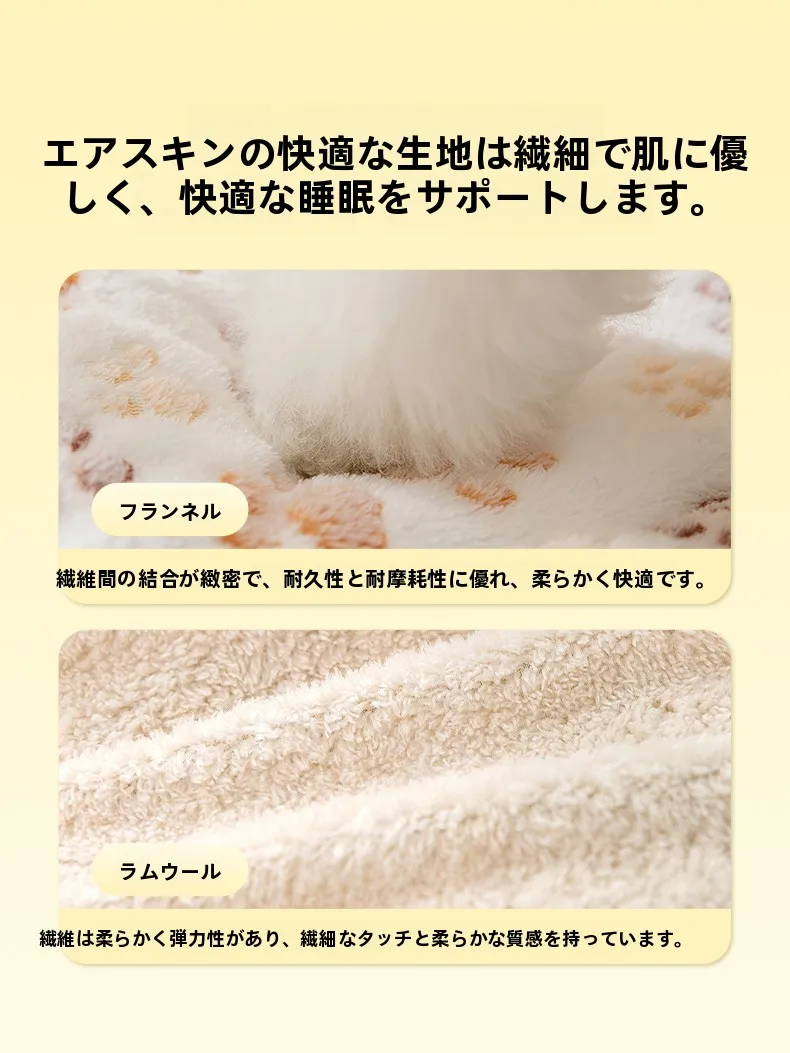 犬用ブランケット：フランネル製の保温マットが四季を対応
