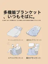STARZHOME 極上の柔らかさ フランス風フリース毛布【オフィス・お昼寝用・ソファカバー】