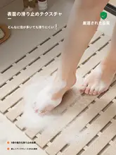 浴室用防滑マット【吸盤付き・洗面所・シャワールーム・足元保護・マッサージ機能】