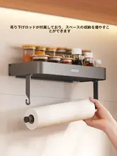 壁掛けキッチン調味料収納ラック【穴あけ不要・オイルや塩、ソースボトル用】